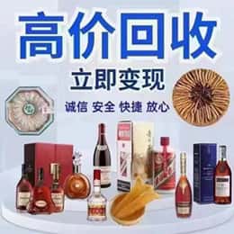 海西远登烟酒商行