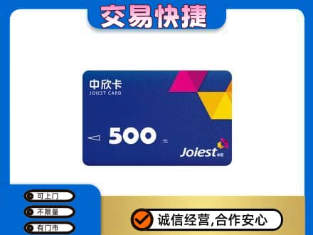 海西回收中欣卡