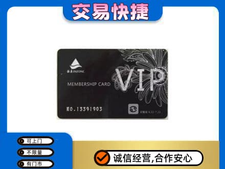 海西回收银座卡