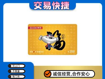 海西回收京东E卡