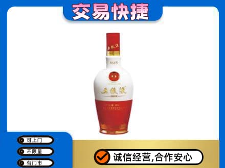 海西高价回收五粮液多少钱