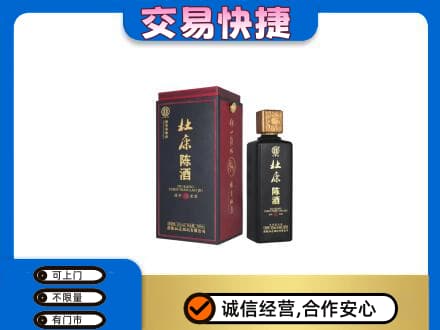海西高价回收杜康