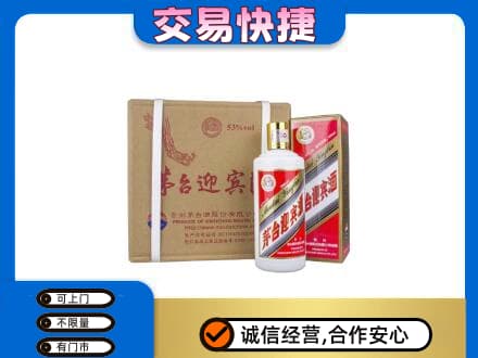 海西回收茅台迎宾酒