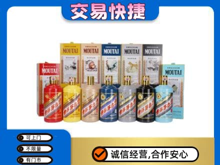 海西回收生肖茅台酒