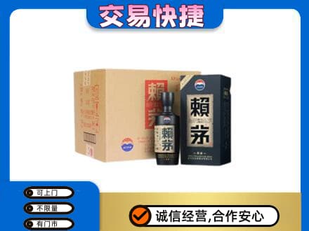 海西回收赖茅